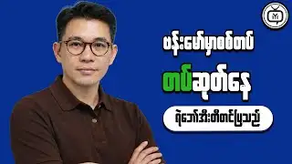 How This Affects Myanmar’s Financial Ecosystem