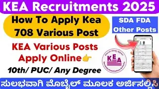 How To Apply KEA Various Posts 2025 | SDA FDA Kea Recruitments Apply 