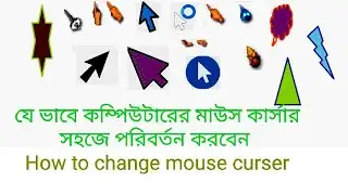 How to Change your Mouse Cursor in Windows