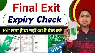 How to check Final exit in ksa | Final exit paper kaise nikale | Final exit expired