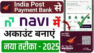 How to create a Navi UPI account with Ippb Bank! Create a Navi UPI account with India Post Paymen...