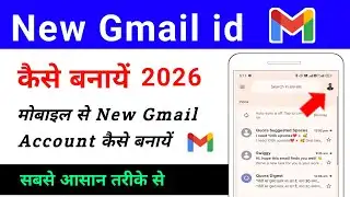 How to create a new Gmail account in 2026 | How to create a new Gmail ID from mobile in 2026