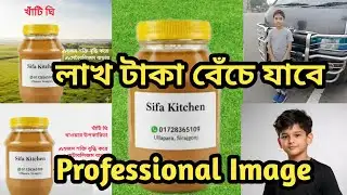 How to create Professional Ai Image | মোবাইল দিয়ে খুব সহজেই তৈরি করুন প্রফেশনাল ছবি।