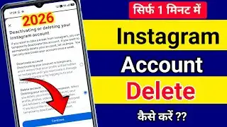 How to Delete Instagram Account Permanently 2026 | Instagram ID Delete Kaise Kare