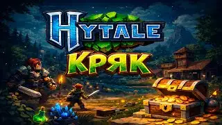 HOW TO DOWNLOAD HYTALE FOR FREE?
