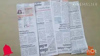 How to make Camera with newspaper