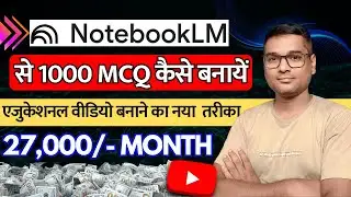 How to make educational video from NotebookLM | Google Notebook LM Full Tutorial in Hindi 2025