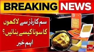 How to Make Gold Worth Millions From SIM Cards? | Important Updates | Breaking News