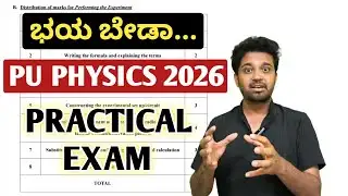 How to Prepare for Physics Lab Experimens? | 2nd PUC Physics Practical Exam 2026