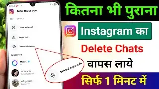 How to recover deleted Instagram chats, Message Recovery