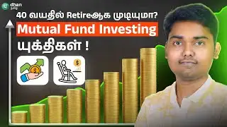 How to retire at your 40s using Mutual fund Investing? Importantly, don