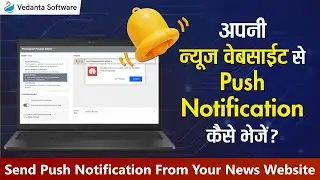 How to Send Push Notification from your E-Paper or News Website in 2026