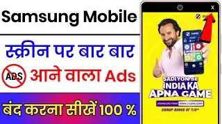 How to stop ads on Samsung mobile?