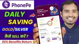 How to withdraw money from PhonePe daily saving | PhonePe