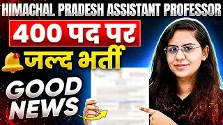 HP Assistant Professor Vacancy 2026 | Assistant Professor Vacancy 2026 Update