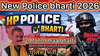 Hp new police bharti update today😱😃