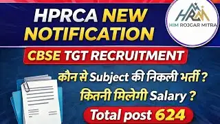 HPRCA NEW NOTIFICATION | HPRCA CBSE TGT RECRUITMENT |