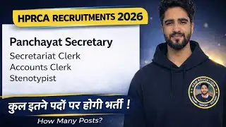 HPRCA Recruitments 2026|| Panchayat Secretary, Clerk, Stenotypist Forms Fill Date? There will be ...