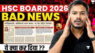 HSC Board 2026 Latest News 🚨 | Class 12 Maharashtra Board mportant Update