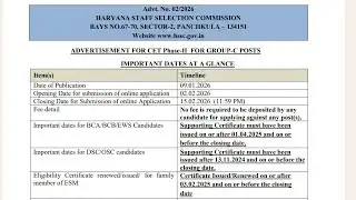 इंतजार खत्म:- Hssc CET New Advertisement हुई  जारी Congratulations 🎊 | hssc cet update today
