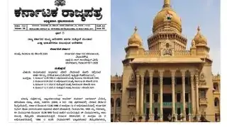 HSTR Teachers Recruitment C& R Rules PG TET Breaking News 