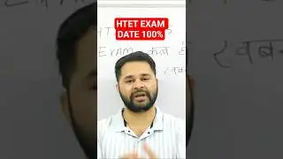 🔥 HTET Exam Date OUT 😱