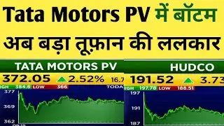 HUDCO Share निवेशकों सावधान दिग्गज की चेतावनी 😱| TATA MOTORS PV SHARE LATEST NEWS | hudco Share 