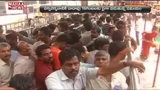 Huge Devotees Rush In Tirumala Tirupathi | MAHAA NEWS