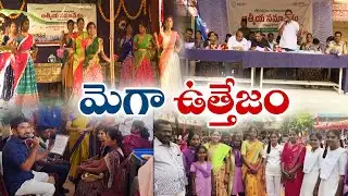 మెగా పేరెంట్స్‌ టీచర్స్‌ మీటింగ్‌కు విశేష స్పందన | Huge Response To Mega Parent-Teachers Meet