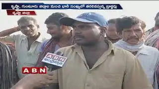 Huge Rush At Sand Quarry | Tractor Drivers Face To Face | Krishna District | ABN Telugu