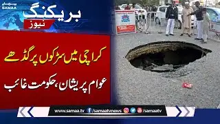 Huge Sinkhole Forms on Karachi Roads | SAMAA TV