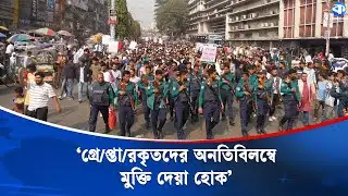 Human chain in Chattogram to protest against mobile traders | Chattogram | Mobile Traders Protest