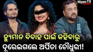 ଯୋଉଗାଳି ହ୍ୟୁମାନଙ୍କ ମାଆଙ୍କୁ ଦେଲେ ସେଇଗାଳି ନିଜ ମାଆଙ୍କୁ ଦେଇପାରିବେକି? | Humane Sagar | Nipun TV Odisha 