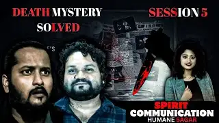 HUMANE SAGAR SPIRIT COMMUNICATION EXPOSED? Session 5