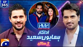 Humayun Saeed (Pakistani Actor) | Hasna Mana Hai with Tabish Hashmi | Ep 365 | @geonews​