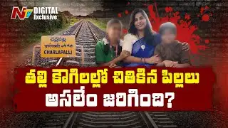 Hyderabad: Mother, Two Children di*e by sui*cide | NTV Digital Exclusives