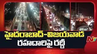Hyderabad–Vijayawada Highway Sees Sankranti Return Rush | NTV Telugu