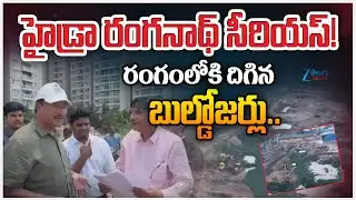 HYDRA Commissioner AV Ranganath Serious on Illegal Constructions | Zee Telugu News