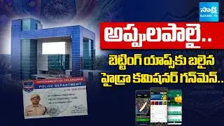 Hydra Commissioner Ranganath Gunman Krishna Chaitanya Incident | @SakshiTV