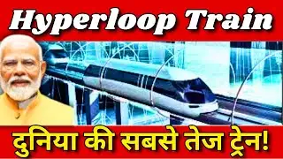 Hyperloop Train of India: World