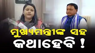 ନୀଳଗିରି ସମସ୍ୟାକୁ ନେଇ ମୁଖ୍ୟମନ୍ତ୍ରୀଙ୍କ ସହ କଥାହେବି ! ଉପ-ଜିଲ୍ଲାପାଳ I Deputy collector Nilagiri, Balasore