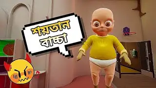 I played the most Dangerous BABY game | Mukti