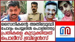 അമ്പൂരിയില്‍ 