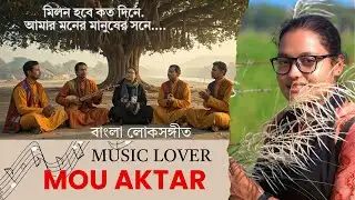 I Rode Jamalpur Train and Discovered a Hidden Folk Song Gem p3