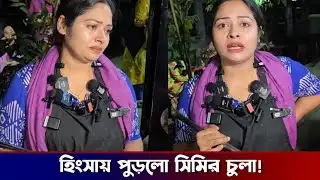 I’ve Lost Everything — Simi News Update