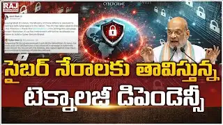 I4C,Indian Cyber Crime coordination center : సైబర్ నేరాలకు తావిస్తున్న టెక్నాలజీ డిపెండెన్సీ