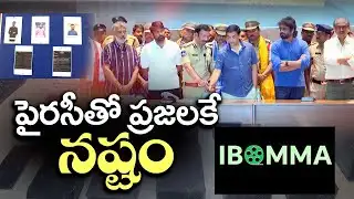 iBomma మూసివేతపై సినీ ప్రముఖుల హర్షం | Tollywood Celebs Applaud Crackdown on iBomma Piracy Site