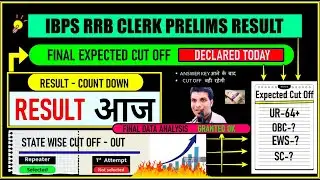 📢 IBPS RRB CLERK Prelims Result Update || This Is Very Wrong by IBPS ? | Expected Date ? Link Active