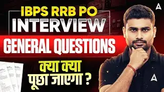 IBPS RRB PO Interview 2025 | RRB PO Interview General Question | By Vaibhav Sir