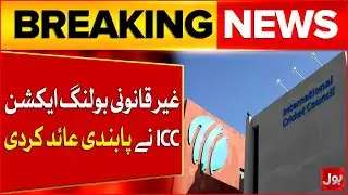 ICC Imposed Ban on illegal Bowling Action | T20 World Cup 2026 | Breaking News